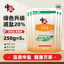 中盐 无碘绿色低钠盐250g*5未加碘细盐家用食盐