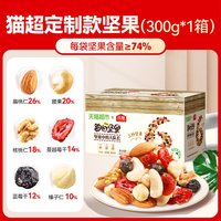 移动端、88VIP：沃隆 每日坚果