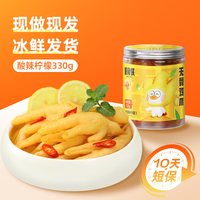 移动端：脱骨侠 柠檬酸辣 无骨鸡爪