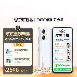 奇少年 新品M60学生专用手机防沉迷戒网瘾家长远程管控实时定位小学初中高中专用 晨辉初白 8G+256G
