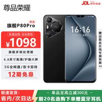 尊品荣耀 2026新品手机512超大内存7800mAh快充长续航骁龙888全新原装正品防水防摔拍照高刷全网通双卡双待
