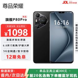 尊品荣耀 2026新品手机512超大内存7800mAh快充长续航骁龙888全新原装正品防水防摔拍照高刷全网通双卡双待