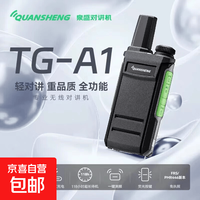 2026新款对讲机小巧便携正品新款户外一键对码泉盛对讲机超薄餐饮工地超小对讲机 黑蓝
