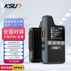 KSUN TFSI 步讯  公网对讲机全国通5G高清大屏企业级加密 带卡免续费 快充 地图/天气CT10