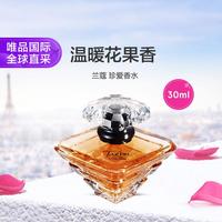 兰蔻 Lancôme兰蔻 兰蔻璀璨珍爱香水30ml女士花香持久浓香