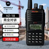 摩托罗拉 对讲机大功率远距离商用民用调频手台酒店物业专用 VZ-18标配