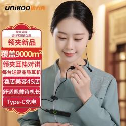 UNIKOO 优力克 蓝牙对讲机小巧时尚便携服务员餐厅酒店4S店适用时尚领夹式无线耳挂迷你对讲机