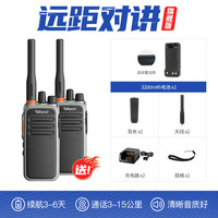 Talkpod 拓朋对讲机5-10公里2026新款模拟小型迷你户外专业中继跳转工地隧道酒店餐饮专用 旗舰版（2台）