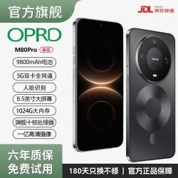 OPRD M80pro手机1024G大内存9800mAh快充大电池5G全网通骁龙888曜石黑