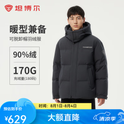 坦博尔 羽绒服男士短款休闲保暖冬季外套TAF550335D 青石灰 2XL (185)