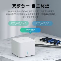 中兴 小方糖AC1200家用路由器千兆双频全屋组网一键mesh用