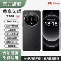 尊享荣耀 2026新品手机大屏内存手机全网通天玑94001TB快充手机超长续航老年人学生护眼高刷曲面屏电竞手机