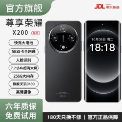 尊享荣耀 2026新品手机大屏内存手机全网通天玑94001TB快充手机超长续航老年人学生护眼高刷曲面屏电竞手机