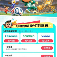 入会立得20京豆+