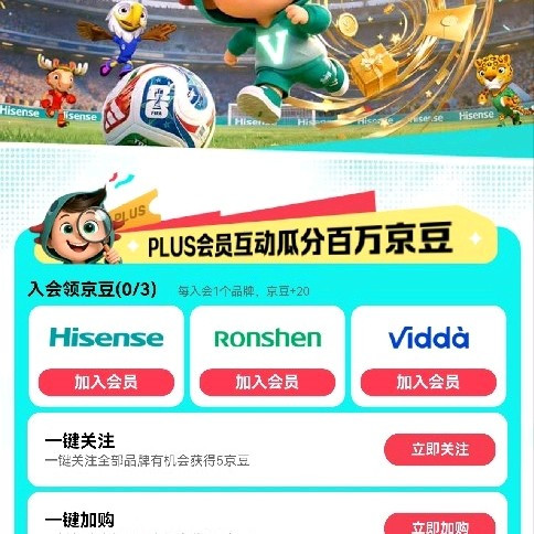 入会立得20京豆+