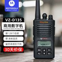 摩托罗拉 对讲机 VZ-D135  手台商用民用大功率手持机数模对讲 D135数模对讲