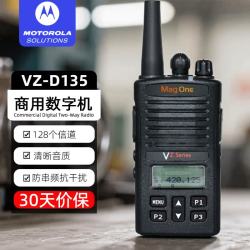摩托罗拉 对讲机 VZ-D135  手台商用民用大功率手持机数模对讲 D135数模对讲