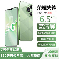 荣耀 先锋新品1024G大内存7800mAh快充大电池5G骁龙888防水防摔拍照手机 香颂绿 16GB运行+128内存 官方标配