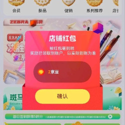 关注有礼2京豆