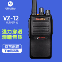 摩托罗拉 VZ12对讲机 大功率手持式手台 V168对讲机升级版 VZ-12标配