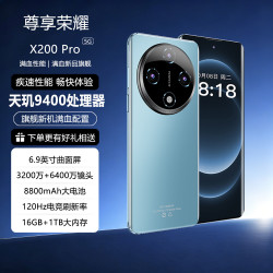 尊享荣耀 丨手机1TB大内存5G全网通双卡双待8800mAh快充长续航6400W拍照十面抗摔质保6年 碧海蓝