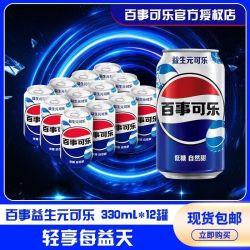 百事 益生元饮品 330ml*12罐