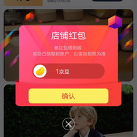 意尔康童鞋京东自营店铺关注领1京豆