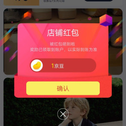 意尔康童鞋京东自营店铺关注领1京豆