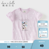 戴维贝拉 DAVE＆BELLA）女童抗菌短袖t恤2026夏装新款中大童打底衫小女孩上衣儿童衣服 紫粉色