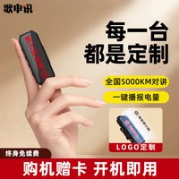 歌申讯 专业迷你发光对讲机DZG3胸牌无线蓝牙耳挂对讲器全国5000公里全网通酒店餐饮微小型公网插卡对讲器