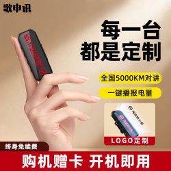 歌申讯 专业迷你发光对讲机DZG3胸牌无线蓝牙耳挂对讲器全国5000公里全网通酒店餐饮微小型公网插卡对讲器
