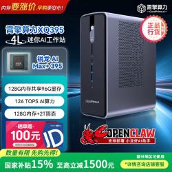 CLOUDPRIME.AI霄擎算力 XQ395 AMD AI Max+395 128G+2T 迷你主机工作站台式电脑 支持OpenClaw大模型部署