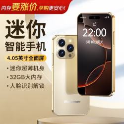 纽曼 Newman）Z01迷你智能手机32GB安卓纯净版双卡双待旗舰八核超薄4G全网通可用5G卡青少年备用机 土豪金