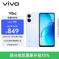 vivo Y6c 4GB+128GB 霞光蓝 6500mAh 5年长寿大电池 SGS五星抗跌耐摔认证 IP65防尘抗水 4G版 手机