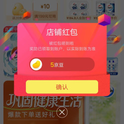 京东威莱官方旗舰店关注店铺领5京豆