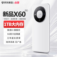 魅紫 X60Pro 2026新款5G手机 512g内存旗舰超薄大屏ai电竞游戏全网通百元新机长续航