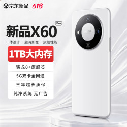 魅紫 X60Pro 2026新款5G手机 512g内存旗舰超薄大屏ai电竞游戏全网通百元新机长续航