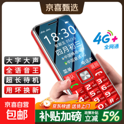酷维 老年人手机 4G全网通超长待机直板按键 大字大声音大屏大按键 学生专用