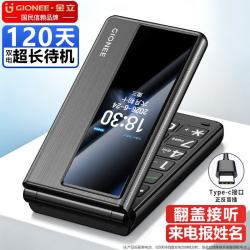 金立 老年手机 老年机超长待机 翻盖手机大字体大声音大按键 4G全网通2.8大屏学生手机老人专用手机G550