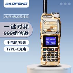 宝锋 UV-25M对讲机 UV双段便携式手持大功率远距离