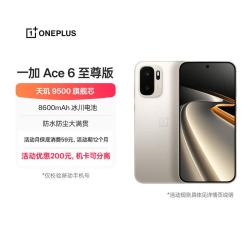 一加 Ace 6 至尊版 12GB+512GB 金属风暴 oppo 天玑9500旗舰芯 冰川电池智能电竞游戏手机