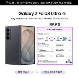 三星 Galaxy Z Fold8 Ultra 第五代骁龙8至尊版AI手机2亿像素轻薄大屏正品 雅暮紫 12GB+256GB