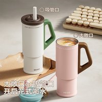 88VIP：RELEA 巨无霸吸管保温杯大容量可车载吸管水杯 316内胆 820ml 4色可选