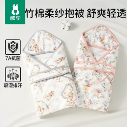 欧孕 新生儿竹棉包被