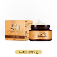 兰古仕 马油护手霜防干裂滋润补水保湿脚后跟裂口手足防裂口粗糙防裂膏