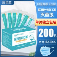 88VIP：冠悦 口罩单独包装医用外科口罩一次性医疗三层官方旗舰店正品正规