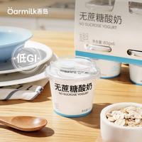 Oarmilk 吾岛 无蔗糖酸奶 80g*6杯
