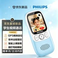 飞利浦 学生手机视频通话GPS定位超长待机小学初中专用智能学习机英语单词古诗早教故事