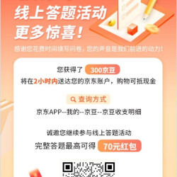 京东零食店乐事薯片调研 10-300京豆