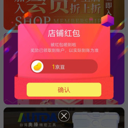 晟达昌五金店铺关注有礼领1京豆